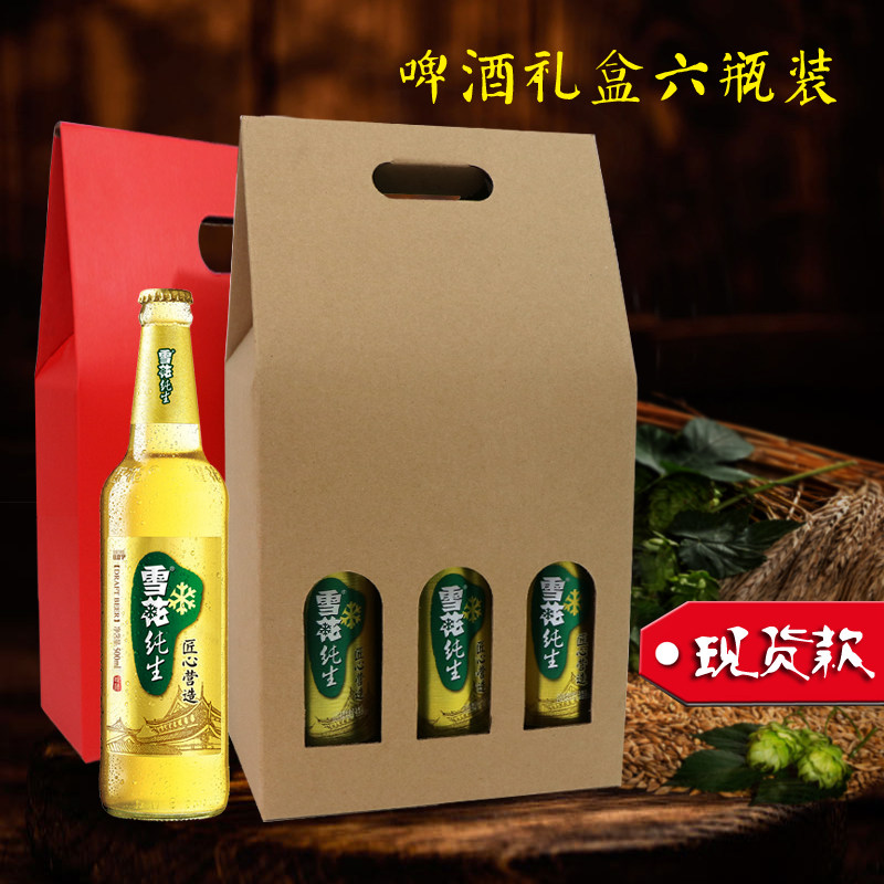牛皮纸啤酒盒手提啤酒袋礼品盒啤酒包装袋 六格装礼品袋通用500ml