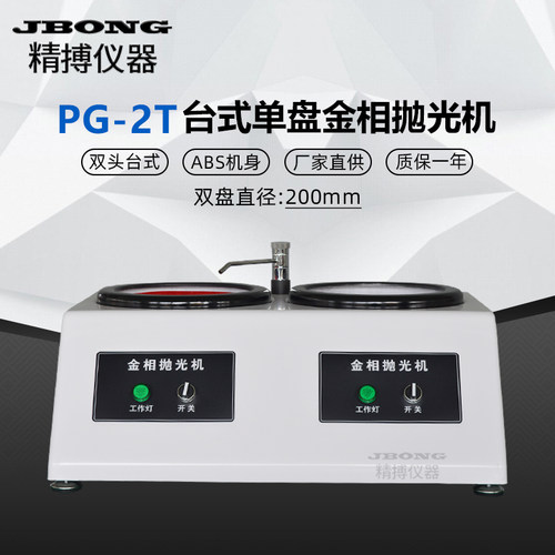 双盘1400转直径200mmABS机身