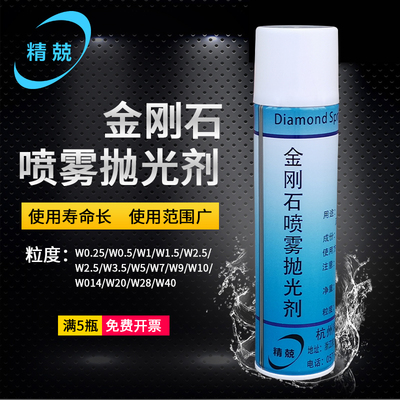 金刚石抛光剂杭州精兢