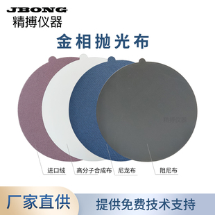 金相抛光布进口绒高分子阻尼布羊绒精抛尼龙布振动抛光机灰丝绒