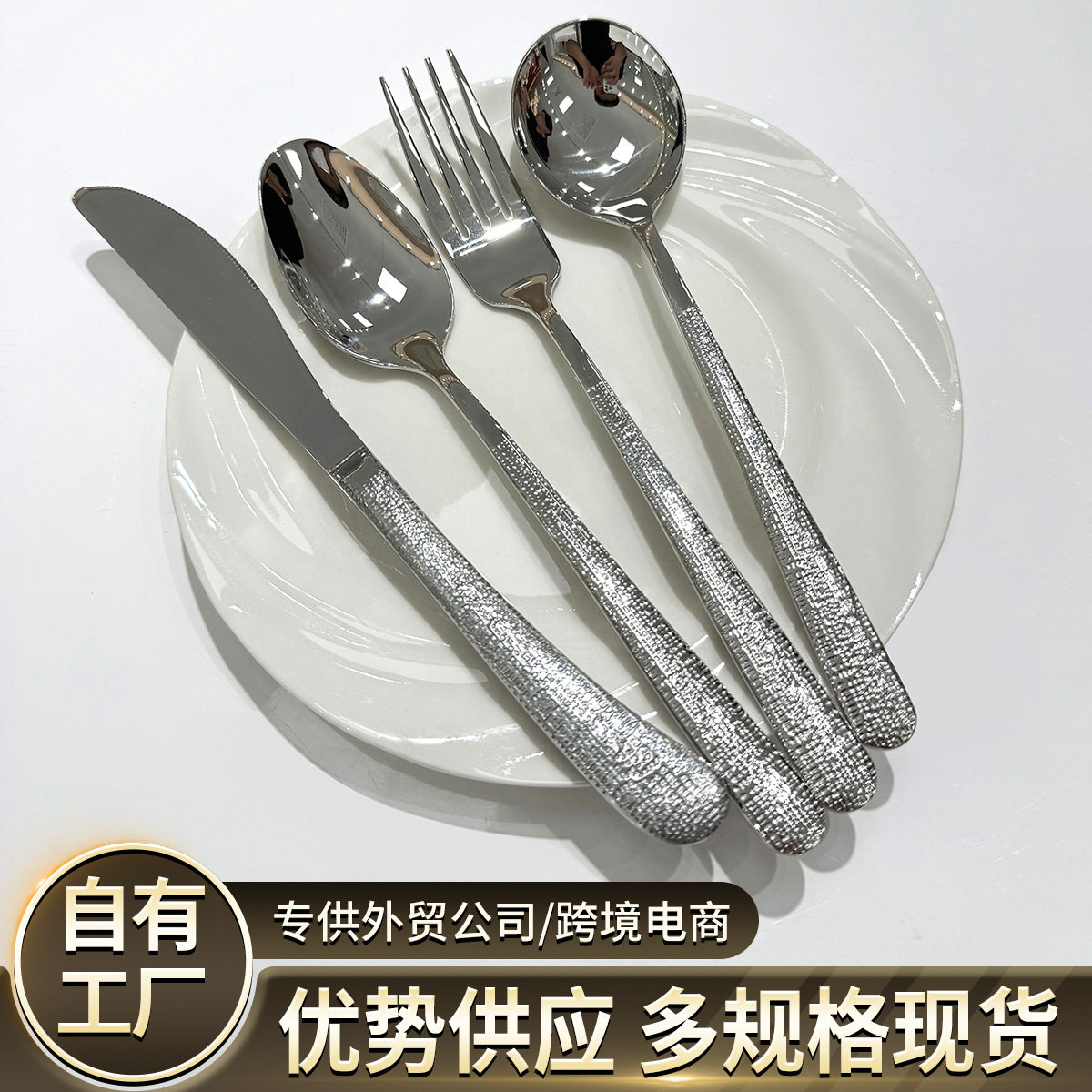 牛排刀叉勺子不锈钢餐具