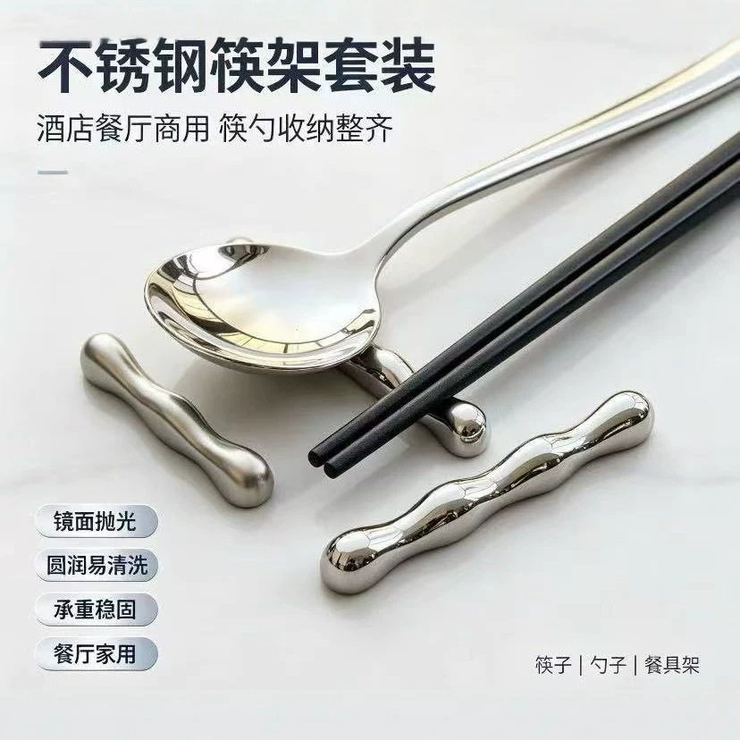 304不锈钢筷子架 实心加厚波浪勺托酒店餐厅摆台一体式枕托架餐具
