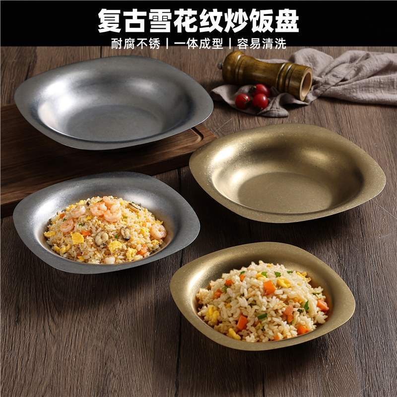 复古不锈钢小吃碗沙拉碗炒饭盘拌面盘意面盘网红绵绵冰盘汤盘深盘