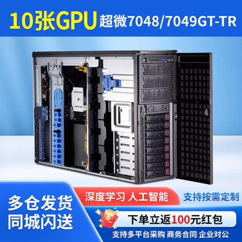 超微4028/7048/7049塔式服务器