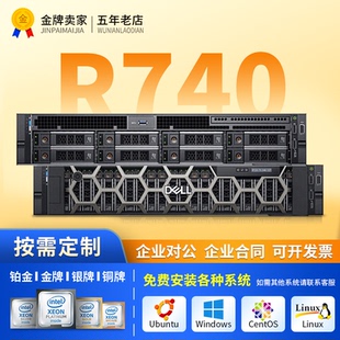 戴尔R440R540R640R740R750机架式 服务器1U2U金牌铂金计算储存多开