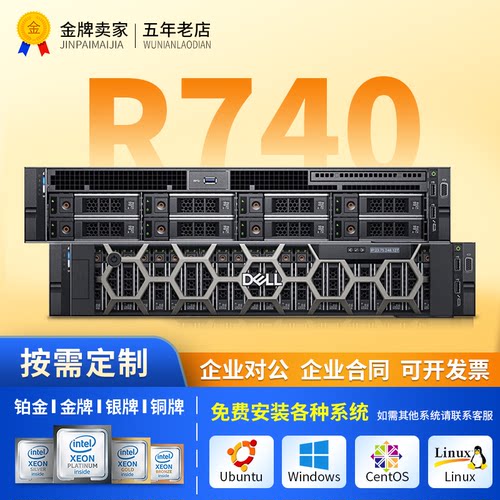 戴尔服务器虚拟化多开储存数据库