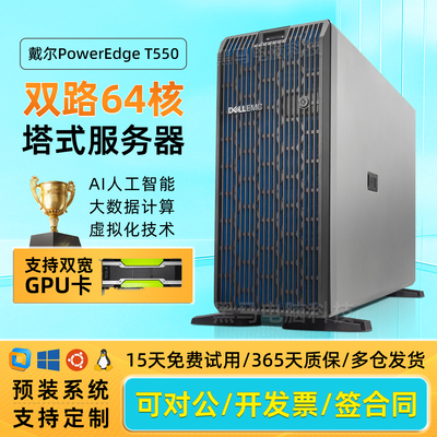 戴尔T550T560塔式服务器主机计算