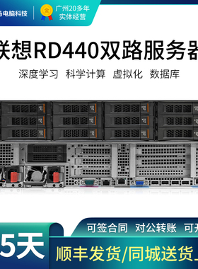 联想RD440服务器M.2固态双路2U机架式虚拟机ERP监控储存12盘RD640