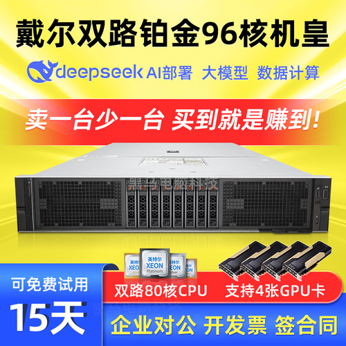 戴尔R750xa服务器4卡计算AI训练