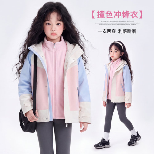 女童外套春秋款2026新款儿童网红洋气户外三合一冲锋衣女孩秋装潮