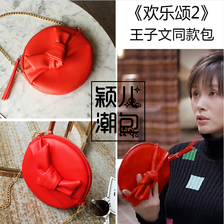 明星王子文曲筱绡欢乐颂2同款手包圆形小包手挽手拿包手抓女包包