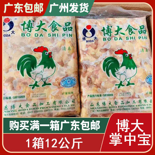 博大鸡膝软骨掌中宝24斤鸡脆骨新鲜冷冻整箱清真烧烤专用广东包邮