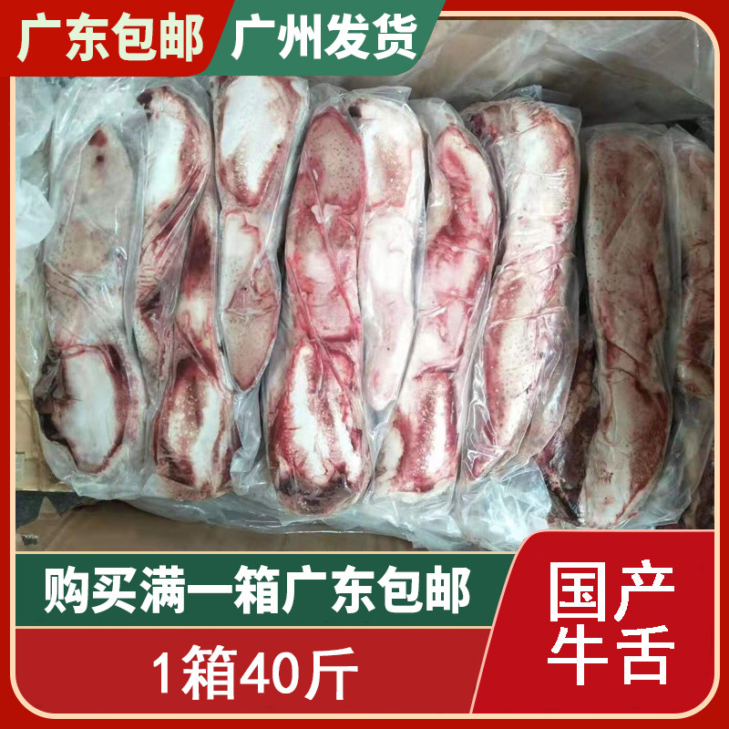 国产新鲜冷冻牛舌整根1000克左右/韩式烧烤烤肉厚切片可以去舌皮