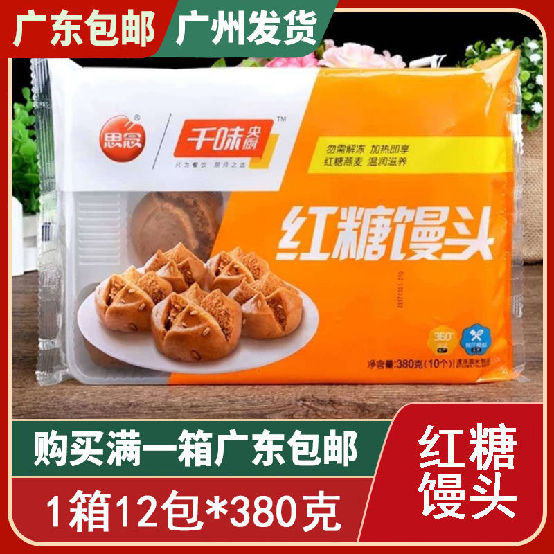 思念千味央厨 红糖馒头 甜馍馍 粗粮窝窝头 食品点心包子 1箱12包