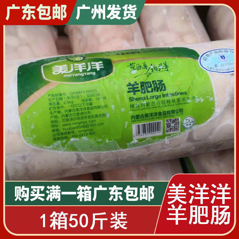 羊肠 羊盘肠 羊小肠 内蒙羔羊肠子 羊杂系列烧烤羊肠50斤/件