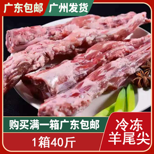新鲜羊尾巴冷冻内蒙古羊肉装生鲜羊肉羊尾巴羊尾骨羊尾尖 40斤