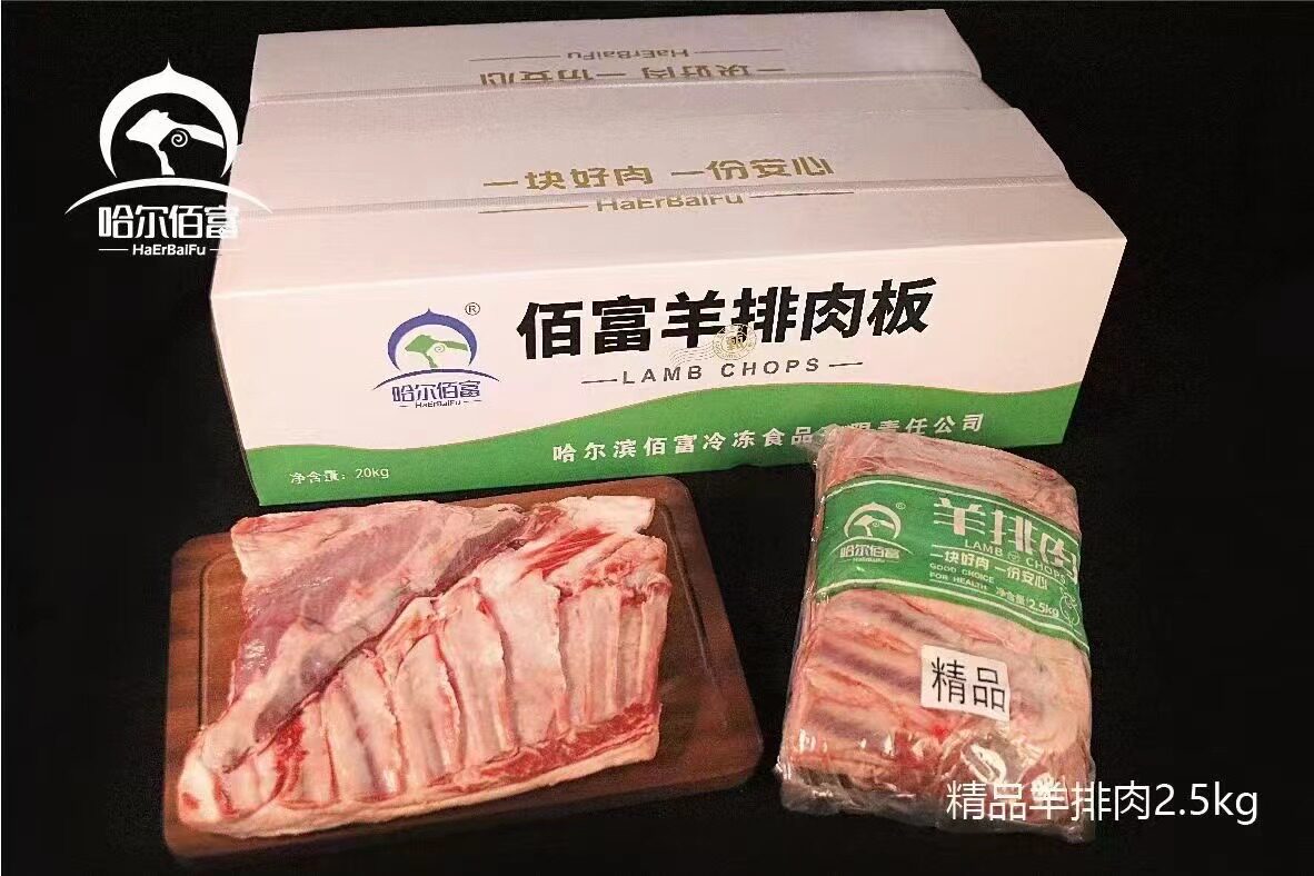 冷冻羔羊排肉羊排肉羊肉烧烤羊肉串火锅烤肉整箱40斤8块5斤