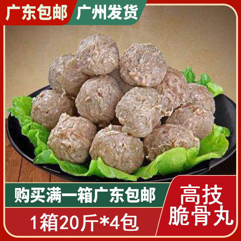 高技脆骨牛肉风味丸 传统潮汕特产牛肉丸脆骨丸子2.5kg 4包/件,水产肉类/新鲜蔬果/熟食,其它生肉制品,淘宝优惠券,粉丝福利购,淘宝优惠卷