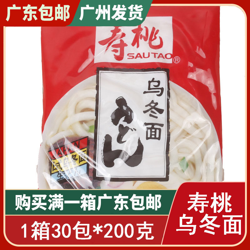 乌冬面带酱整箱装日式寿桃牌葱香XO滋味香辣7-11配鱼蛋 200克30袋