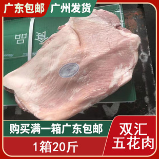 冷冻新鲜去皮五花肉中方肉精修猪五花肉20斤一箱去皮五花肉