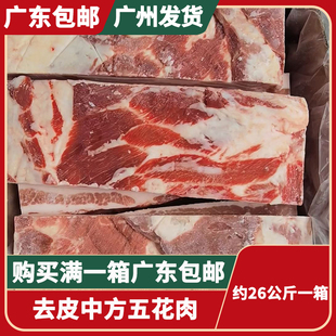 冷冻带皮去骨猪五花 约26公斤一箱中方五花肉五花 广东包邮