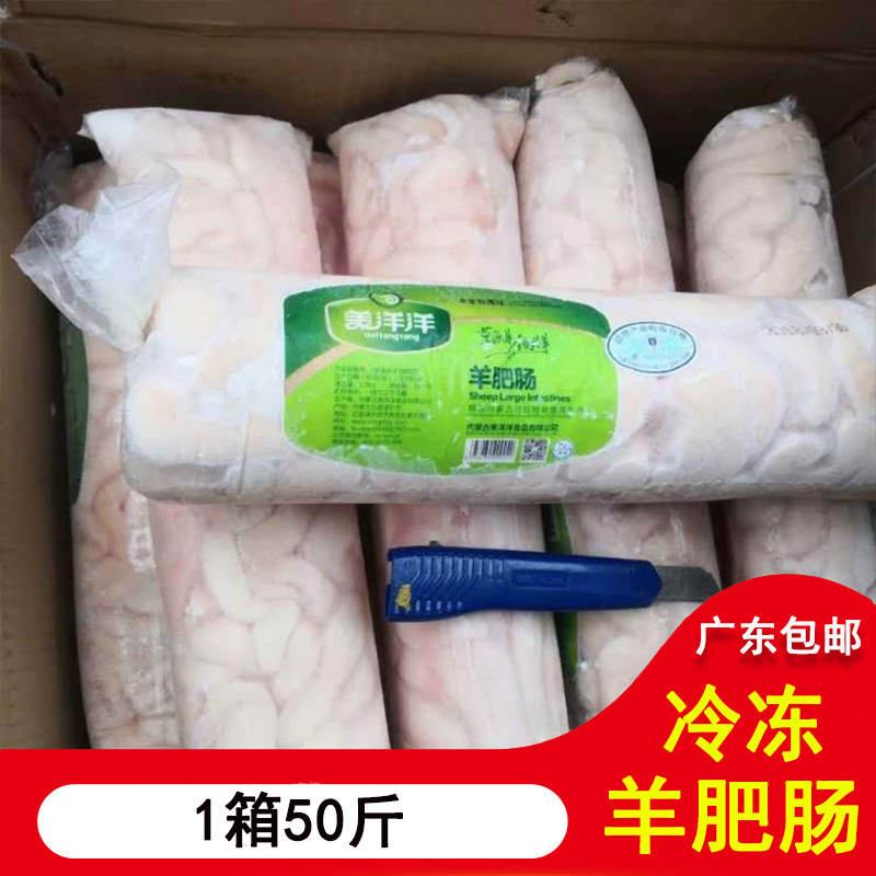 羊肠 羊盘肠 羊小肠 内蒙羔羊肠子 羊杂系列烧烤羊肠50斤/件