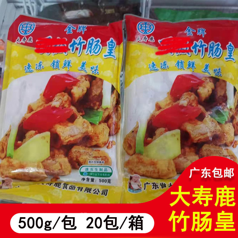 大寿鹿竹肠皇猪粉肠冷冻调味半成品铁板整箱500g 20包 商用猪 肠
