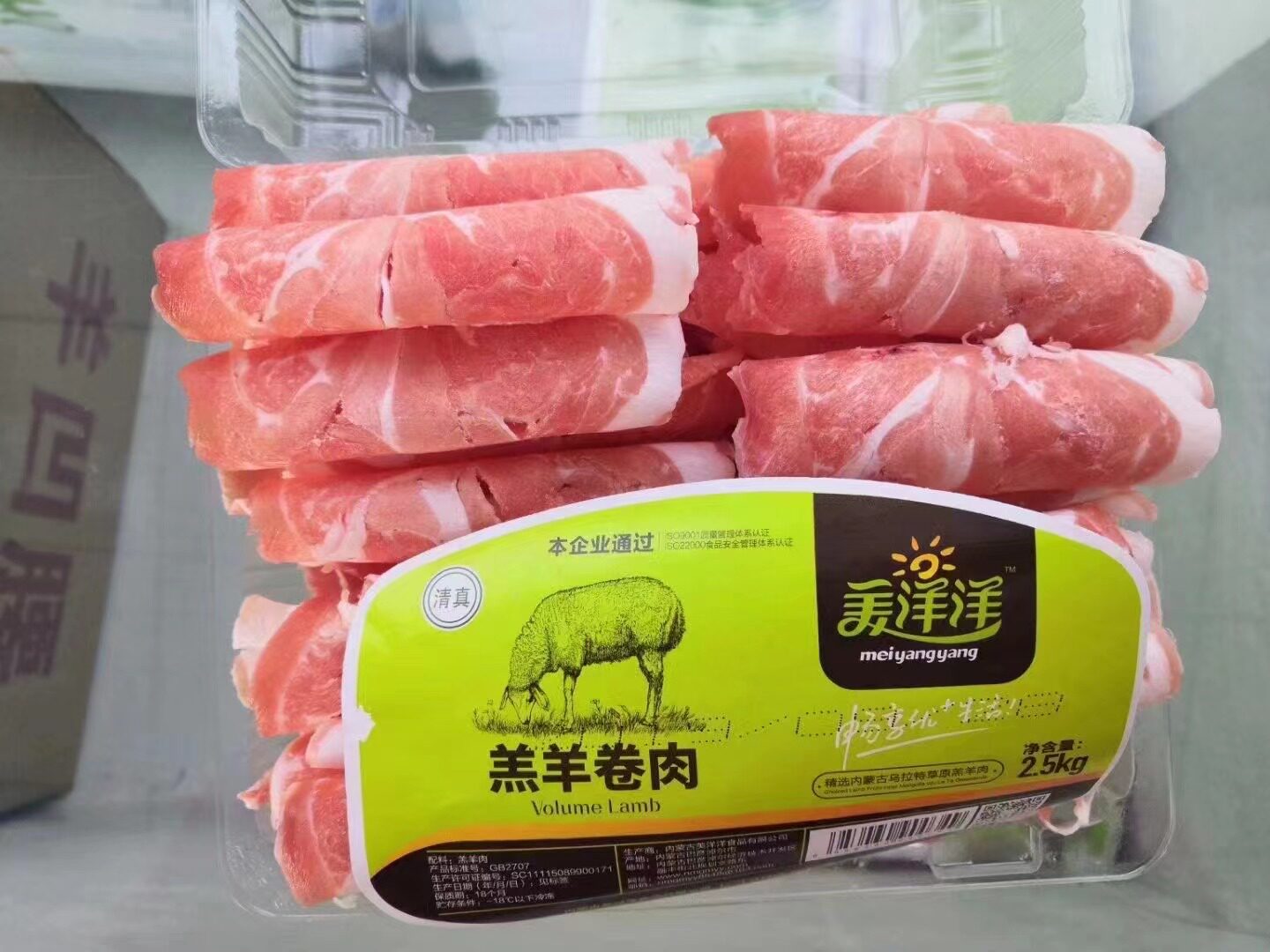 内蒙古锡盟生鲜羔羊肉5斤/卷10卷火锅海底捞肥羊美洋洋羊肉卷广东