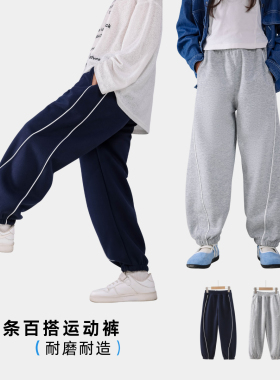 男童女童卫裤春装2026新款束脚宽松韩版潮流洋气中大童休闲运动裤