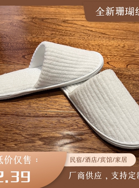 酒店宾馆一次性拖鞋加厚防滑居家待客舒适毛绒白色美容院定制包邮