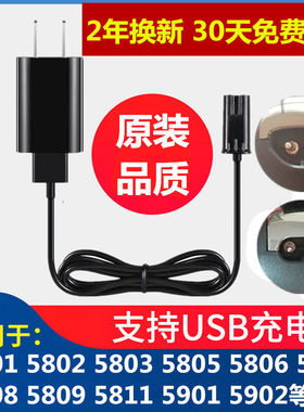 飞科理发器充电器FC5807 5808 5803 5902 58015802电推剪充电源线