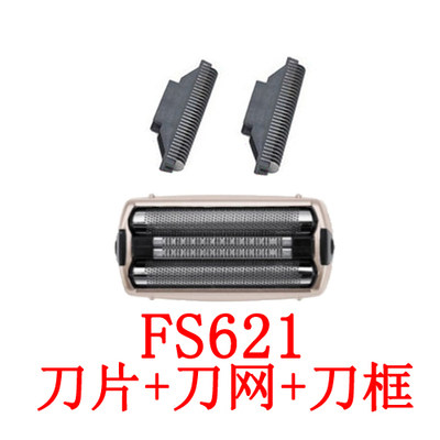 飞科fs621替代配件剃须刀