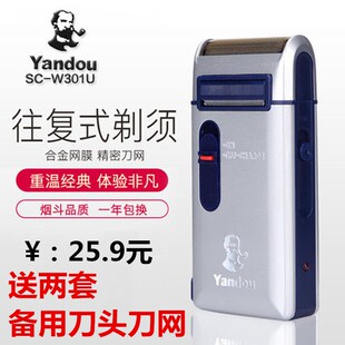 烟斗剃须刀301往复式男士大胡子电动充电式便携老人头胡须刮胡刀