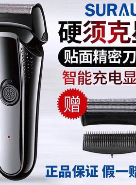 速朗往复式正品电动剃须刀