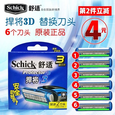 schick剃须刀悍将钻石捍将