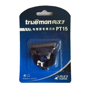 906电推剪刀头刀片PT15 903 真汉子理发器959 955