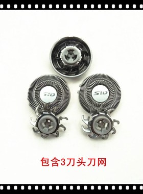 超人剃须刀SA7150 7152 7156 7251 7252 7253 7255 7256 7257刀头