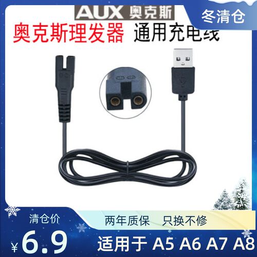 AUX/奥克斯A5A6A7A8