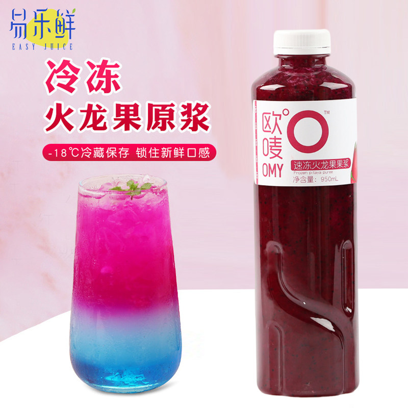 欧唛OMY冷冻火龙果原浆 鲜榨果酱/鲜花酱/甜味酱