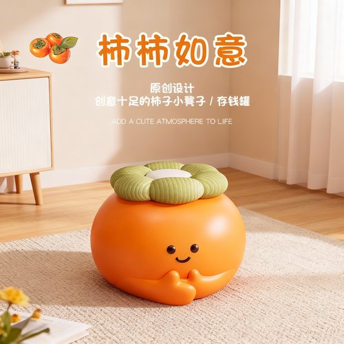 新中式柿柿如意塑料储物凳