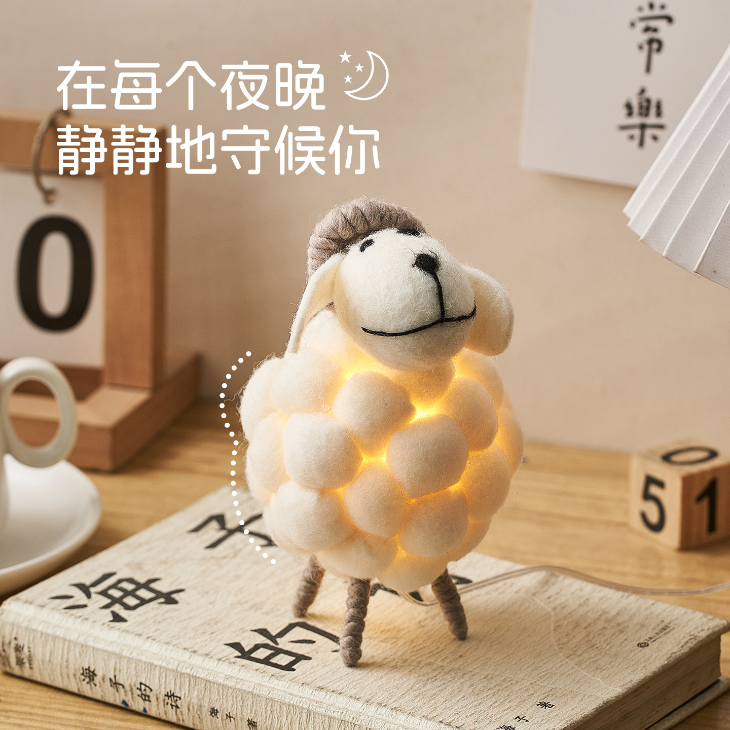 伴睡灯治愈氛围卧室小确幸