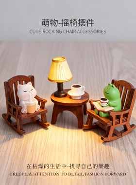萌宠卡通摇椅摆件树脂桌面装饰品