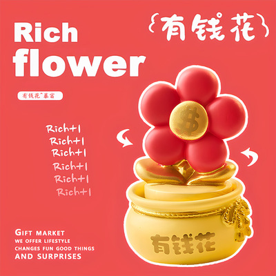 【转转乐有钱“花”】