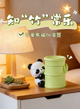 手绘可爱熊猫竹筒加湿器摆件