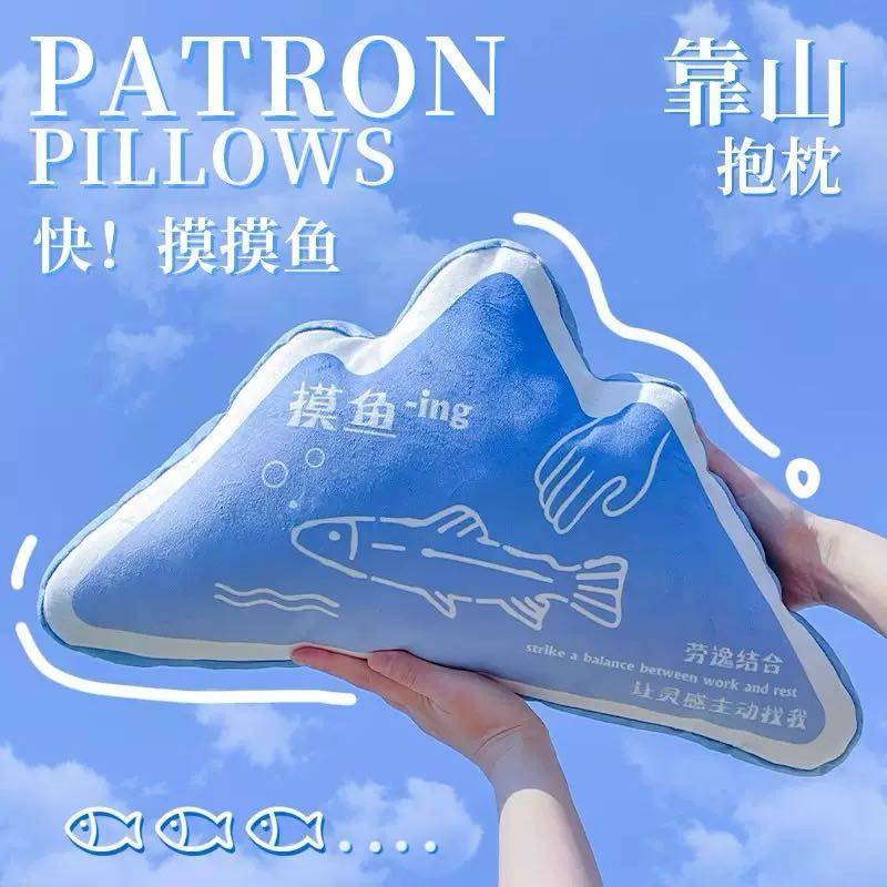 卡通摸摸鱼抱枕布艺几何造型