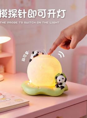 熊猫小夜灯床头卧室加湿器台灯儿童睡眠插电月球灯摆件可爱高级感