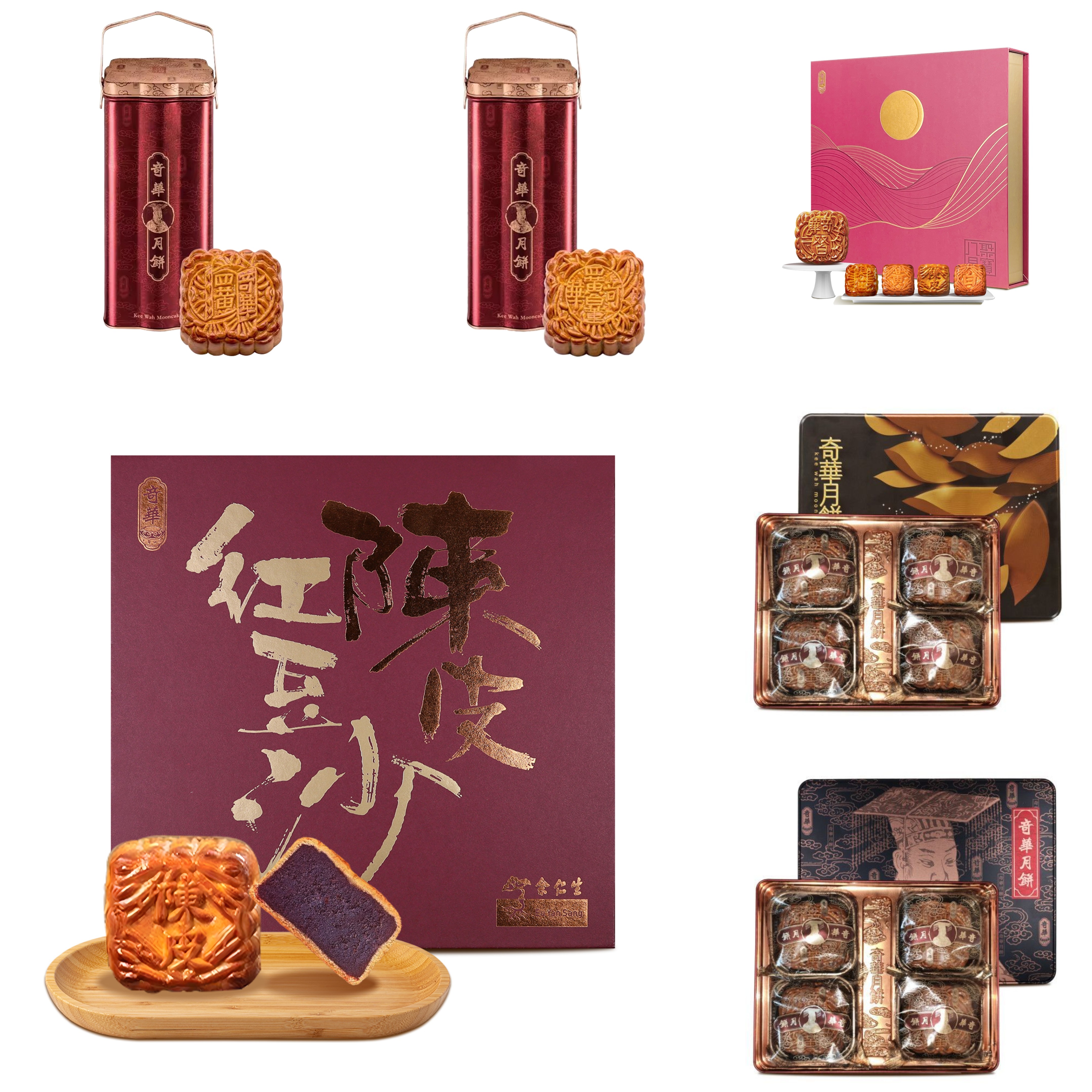香港代购奇华饼家传统月饼 港式秋月糕点礼盒装中秋进口经典佳品