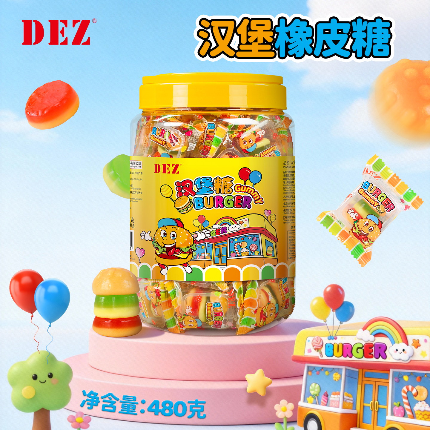 DEZ汉堡橡皮糖480g罐装解馋零食儿童节糖果软糖年货送礼独立小包,零食/坚果/特产,软糖/果味糖/凝胶糖果,淘宝优惠券,粉丝福利购,淘宝优惠卷