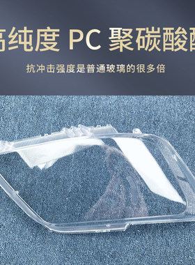 适用12-17长安欧诺前大灯罩欧诺大灯壳金欧诺前组合灯有机玻璃罩
