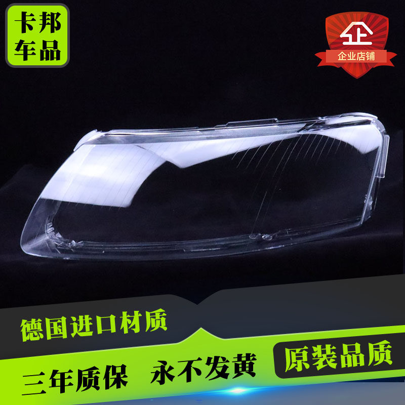 奥迪A6L06-11大灯罩伯航0.1